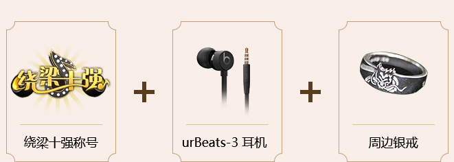 征途歌王争霸赛完美落幕