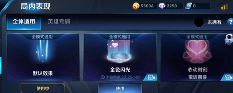 王者荣耀击败特效在哪里设置