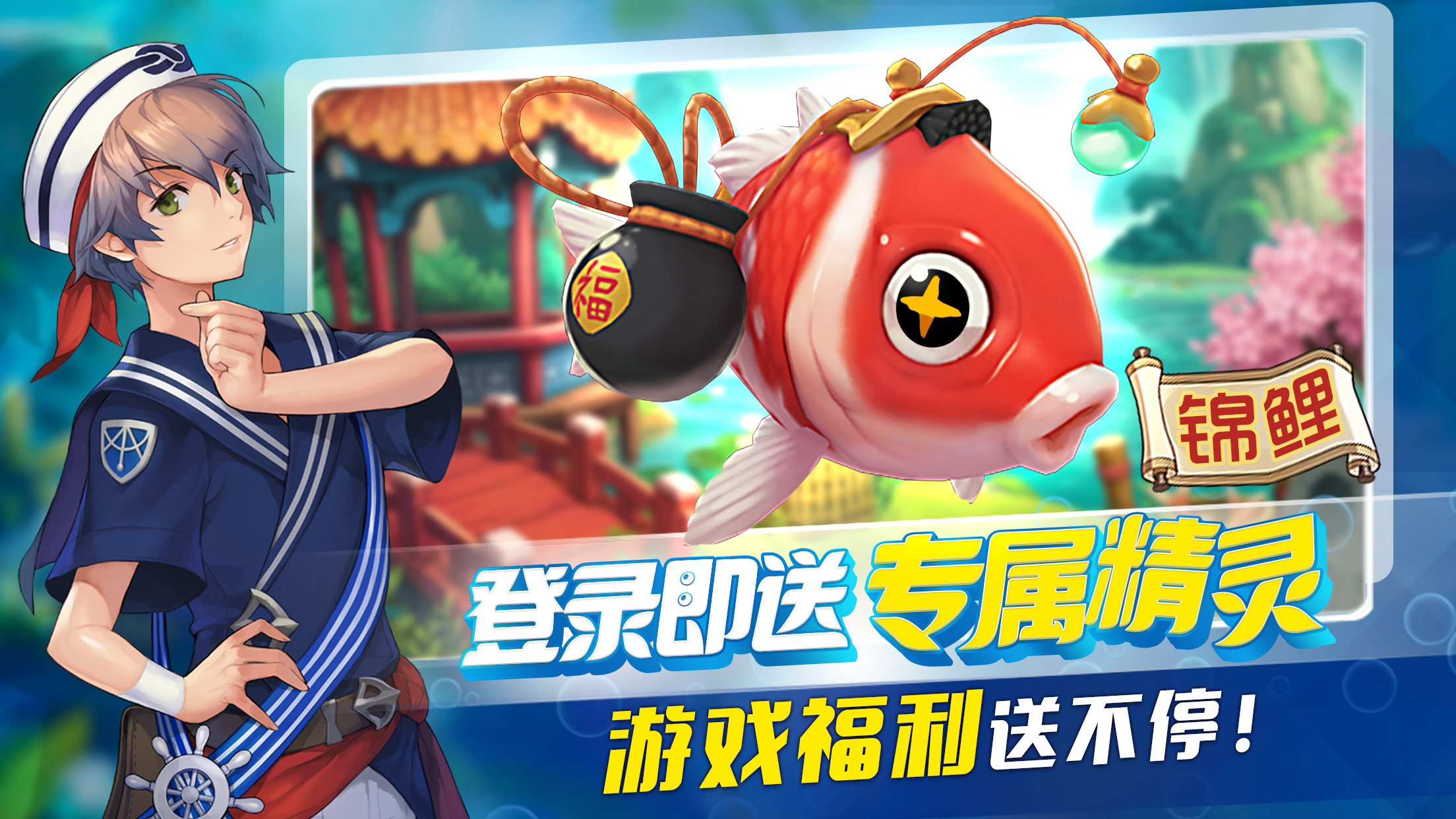 水族箱新玩法？《钓鱼冒险岛》新版本爆料！