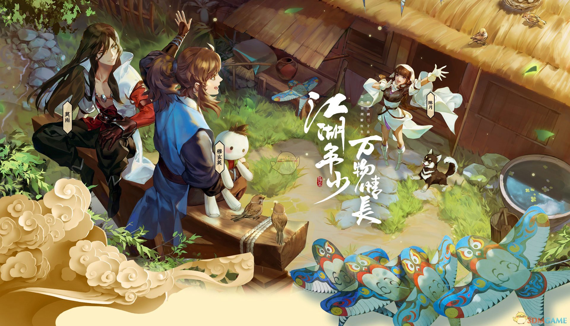 《剑网3：指尖江湖》每日必刷任务一览
