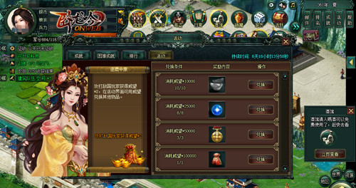 威望提升更多益处，游奇《卧龙吟》逐鹿中原威望当先