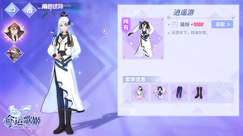 罗裙锦绣玉绡  《命运歌姬》俊逸古风时装大赏
