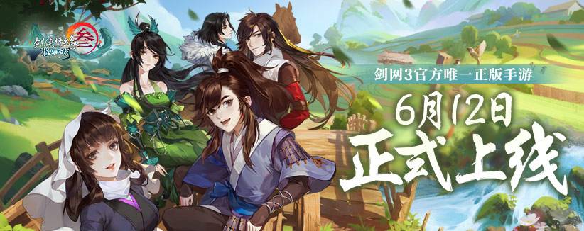 《剑网3：指尖江湖》装备精5插6总结