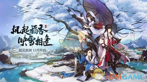 《剑网3：指尖江湖》散件前缀属性