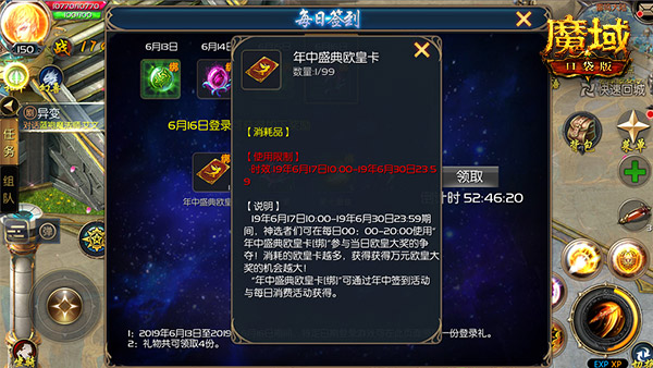 准备清空购物车！《魔域口袋版》年中盛典狂欢在即