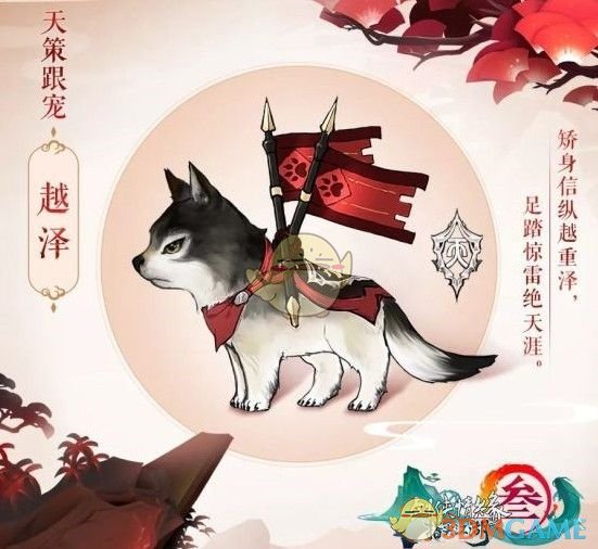 《剑网3：指尖江湖》各个门派宠物介绍