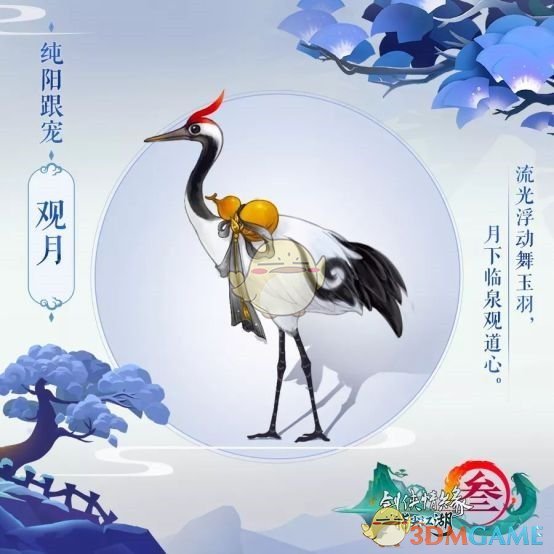 《剑网3：指尖江湖》各个门派宠物介绍