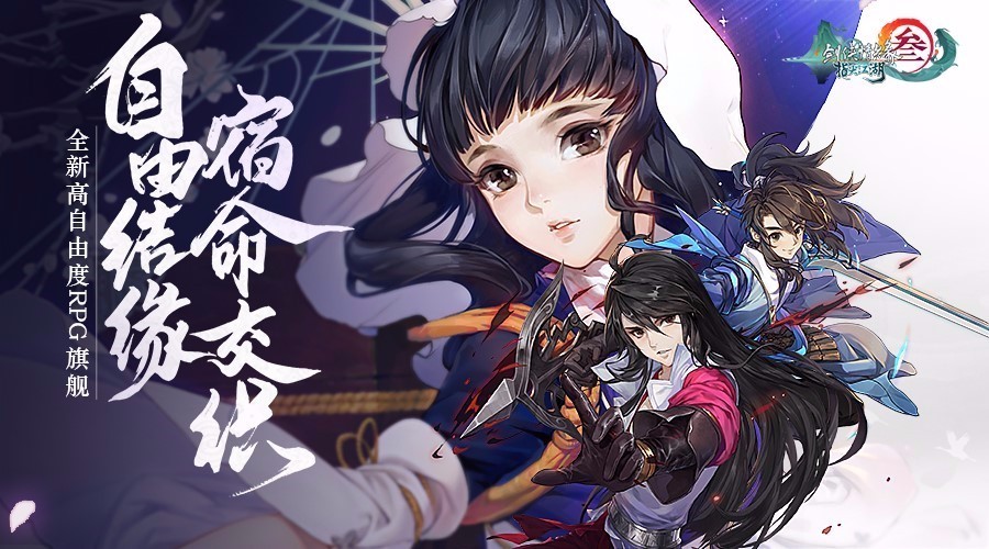 《剑网3：指尖江湖》战场模式打法分析