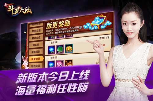 风月梨花伞现世 《新斗罗大陆》新暗器新版本今上线