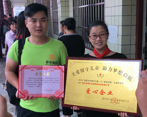 政府扶持  牵手游戏助力留守儿童梦想启航
