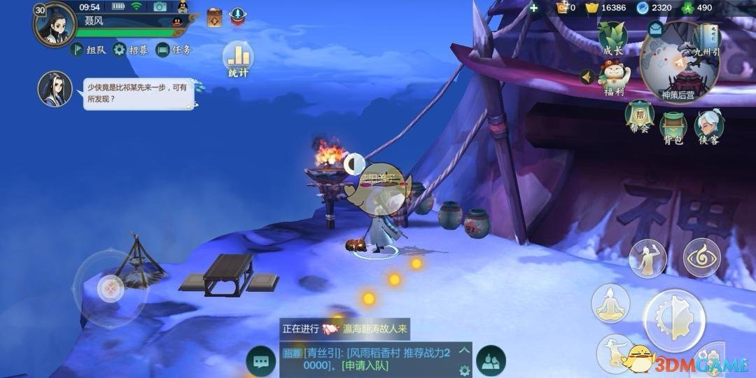 《剑网3：指尖江湖》怎么做东西吃