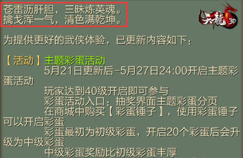 诗以咏志，笔绘霓裳 《天龙3D》时装、诗词征集开启！
