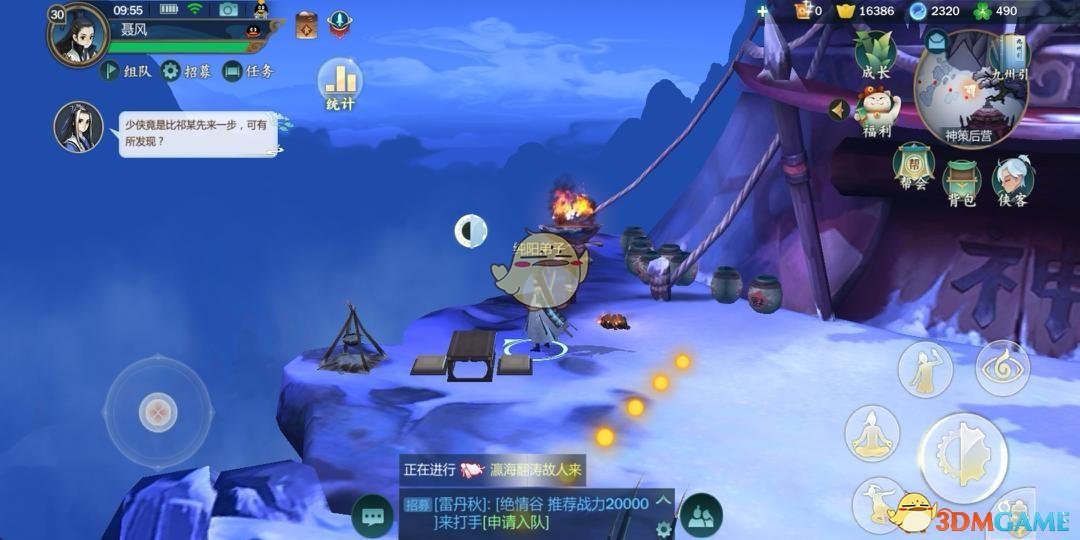 《剑网3：指尖江湖》怎么做东西吃