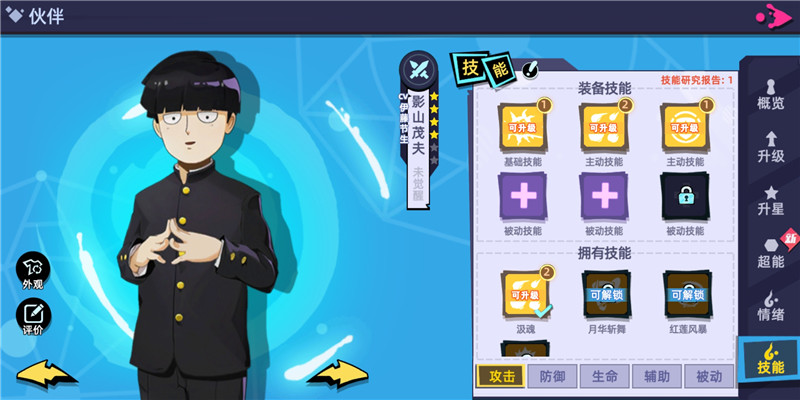《路人超能100》三测即将开启，换脸式提升抢先揭秘！