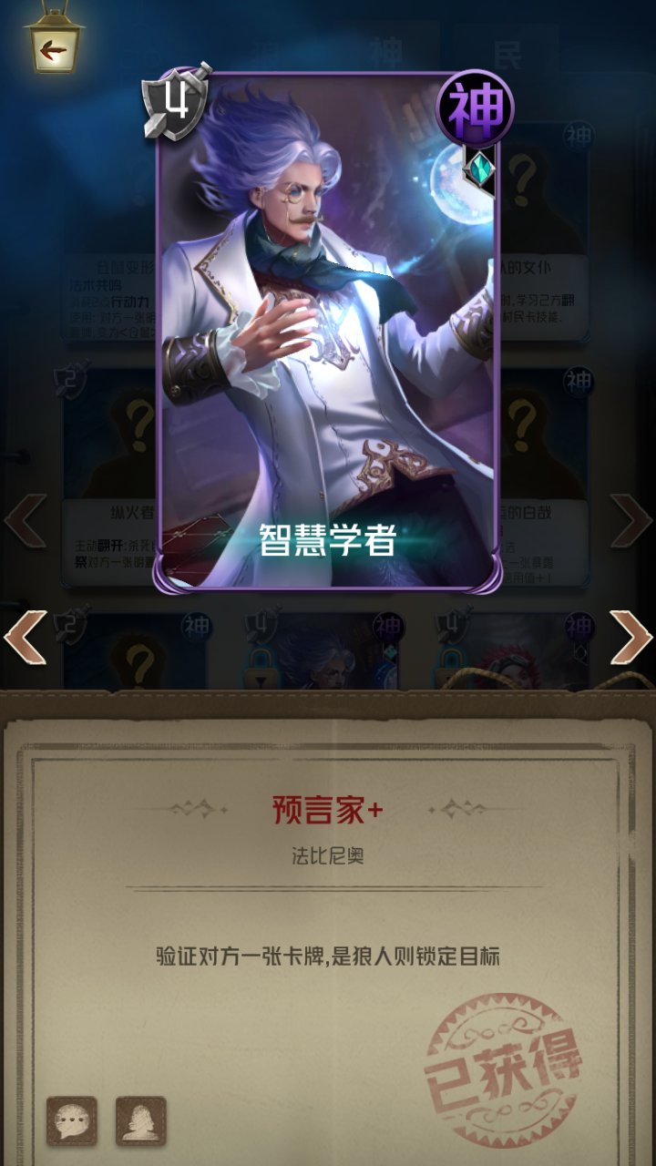 《狼人对决》今日三测开启，势力机制让玩法更成熟