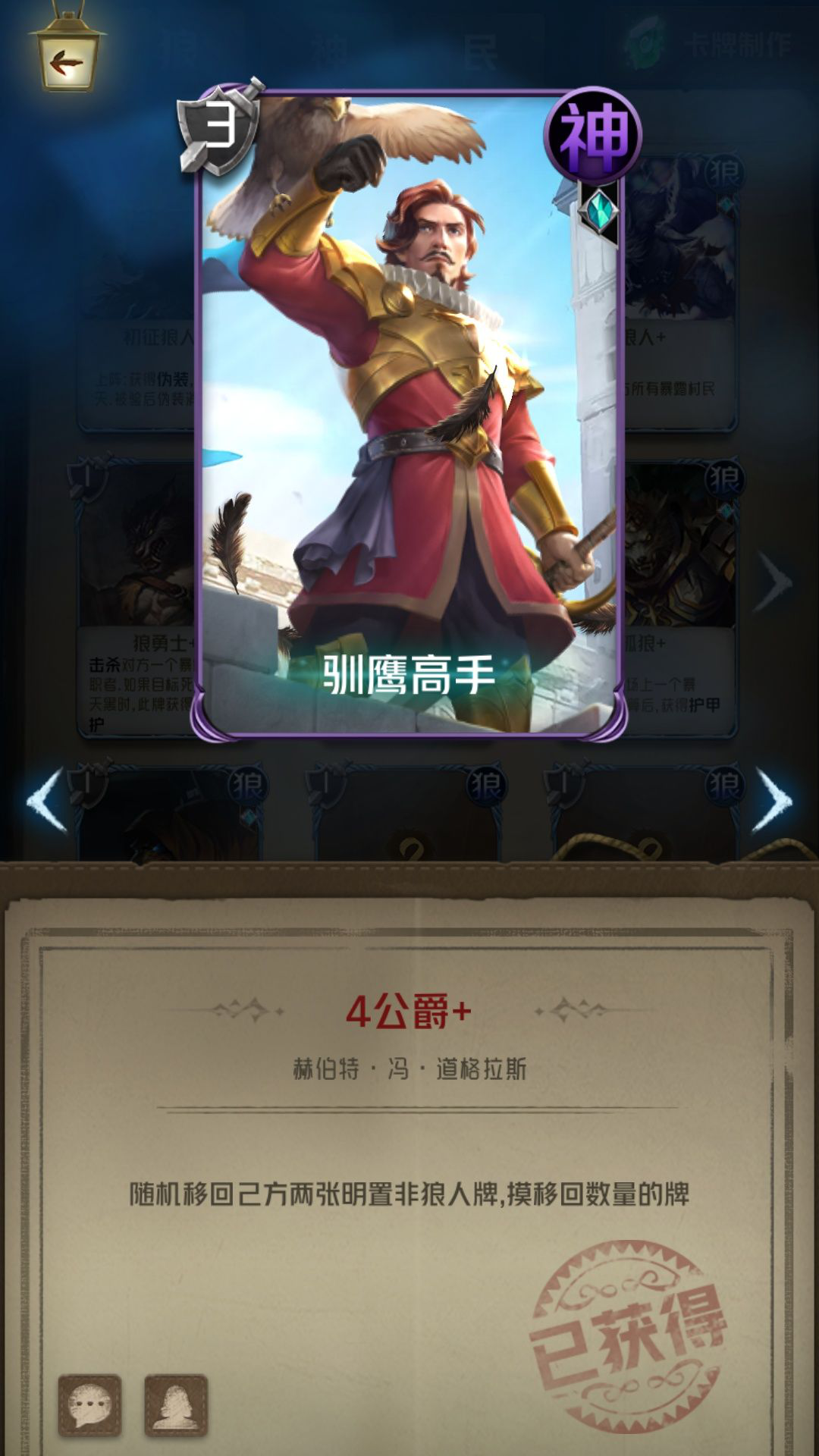 《狼人对决》今日三测开启，势力机制让玩法更成熟