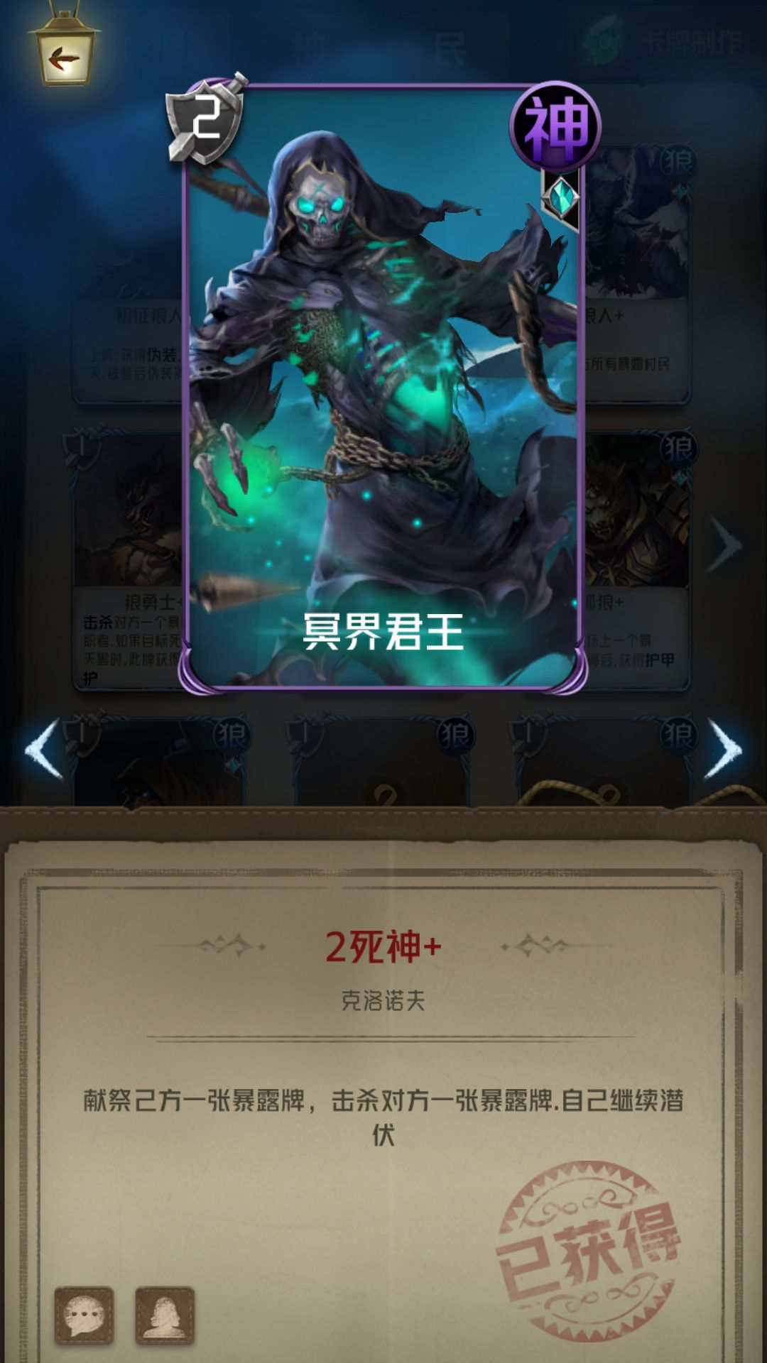 《狼人对决》今日三测开启，势力机制让玩法更成熟