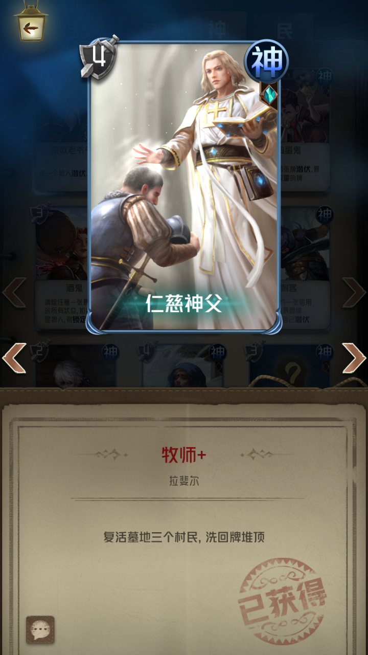 《狼人对决》今日三测开启，势力机制让玩法更成熟
