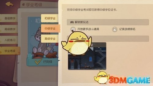 《猫和老鼠：欢乐互动》怎么更换地图