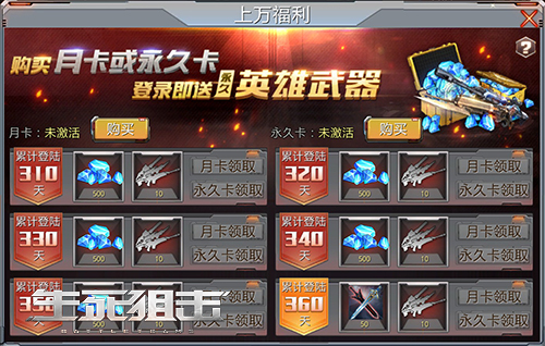 幻想大剑登场！ 《生死狙击》手游神魔圣剑测评