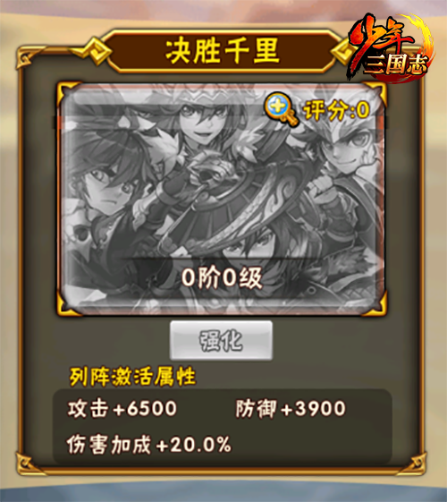 《少年三国志》全新资料片今日上线