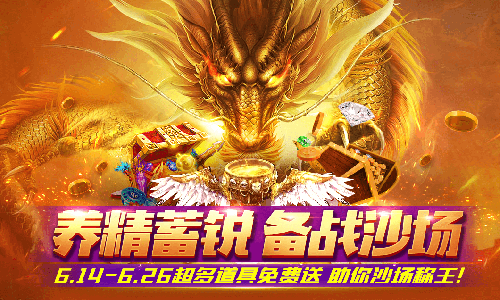 《魔域手游》军团战开战在即  全军枕戈待