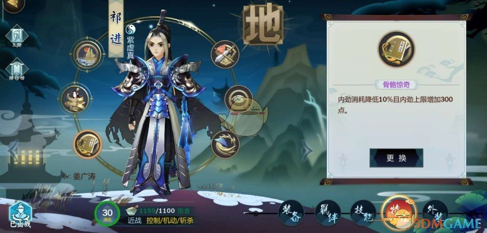 《剑网3：指尖江湖》祁进特性选择推荐