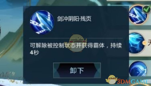 《剑网3：指尖江湖》祁进技能搭配推荐