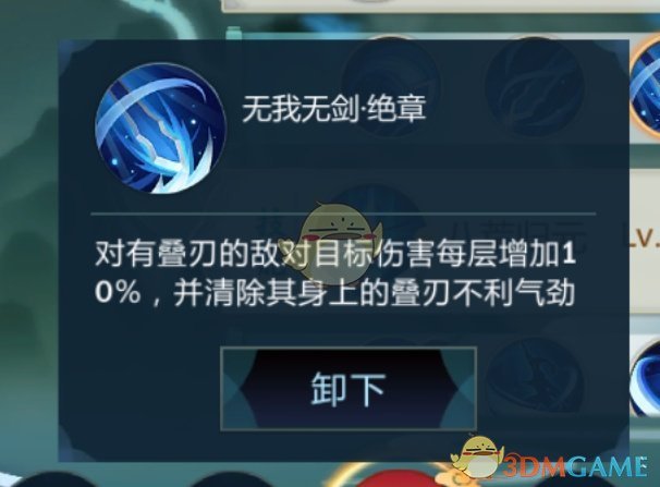 《剑网3：指尖江湖》祁进技能搭配推荐
