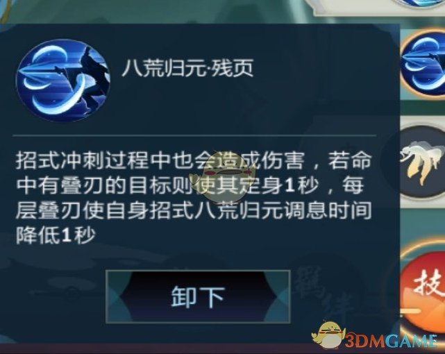 《剑网3：指尖江湖》祁进技能搭配推荐
