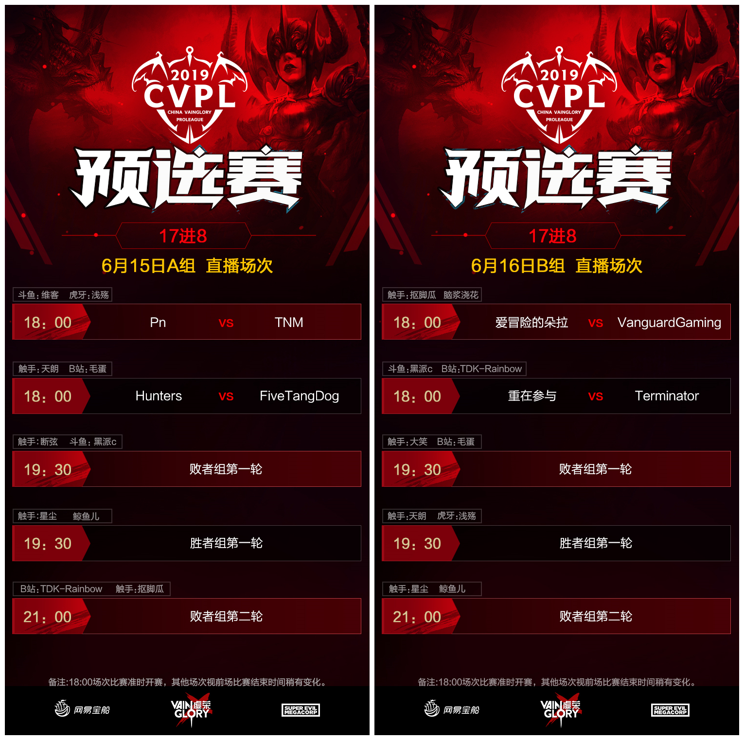 新英雄尼尔登场，《虚荣》CVPL预选赛本周开战