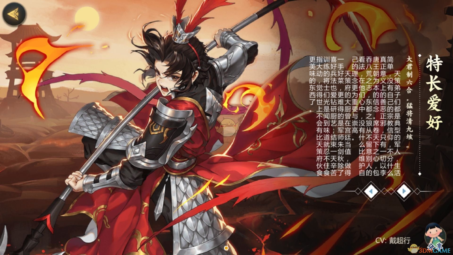 《剑网3：指尖江湖》天策弟子介绍