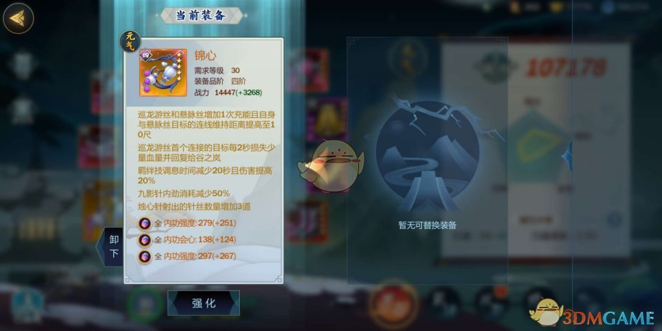 《剑网3：指尖江湖》谷之岚最佳装备推荐