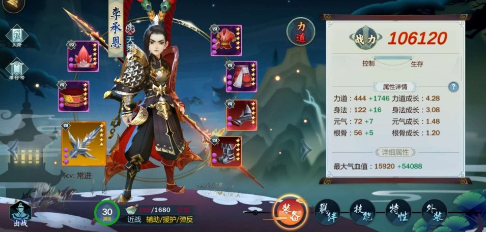 《剑网3：指尖江湖》李承恩装备选择攻略