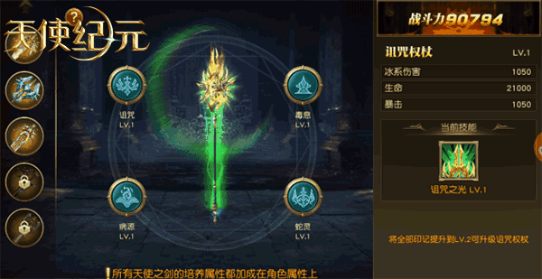 《天使纪元》王者总决赛明日来袭 诅咒天使强势助战
