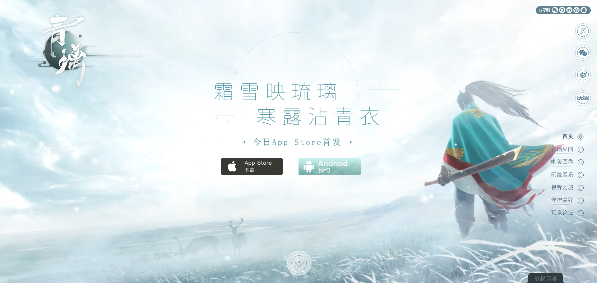 一场说走就走的“自驾游”  《青璃》携手“驴妈妈”邀你游青山绿水