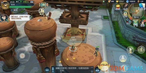《剑网3：指尖江湖》梅花桩跳法介绍
