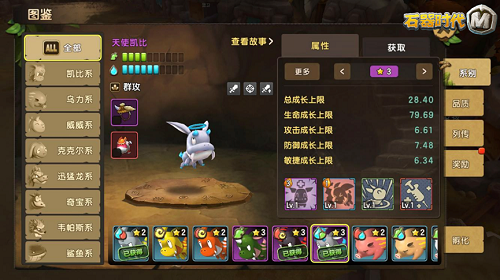 跳票了这么久！宝藏网游《石器时代》手游版7月10日将在苹果首发
