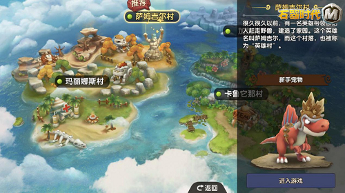 跳票了这么久！宝藏网游《石器时代》手游版7月10日将在苹果首发