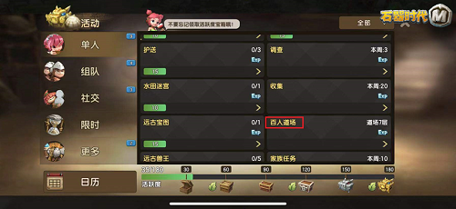 跳票了这么久！宝藏网游《石器时代》手游版7月10日将在苹果首发