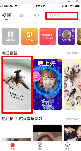 抖音小龙虾写字特效方法介绍