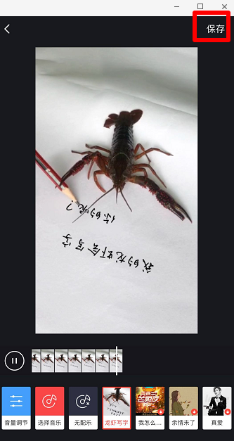 抖音小龙虾写字特效方法介绍