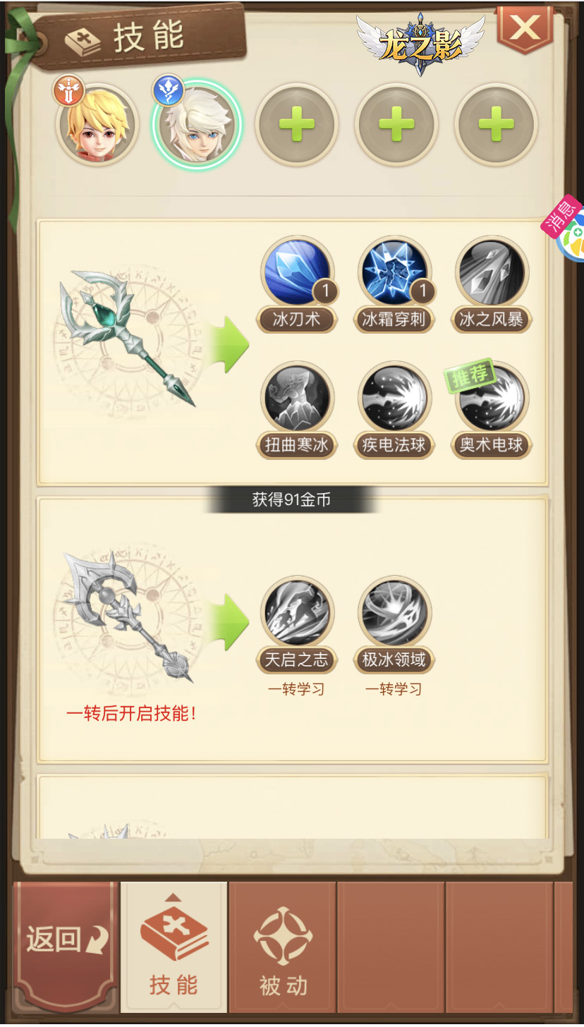《龙之影》的符文系统有多强大？躺着就能赢的节奏！