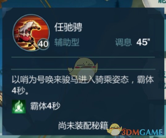 《剑网3：指尖江湖》曹雪阳技能搭配介绍