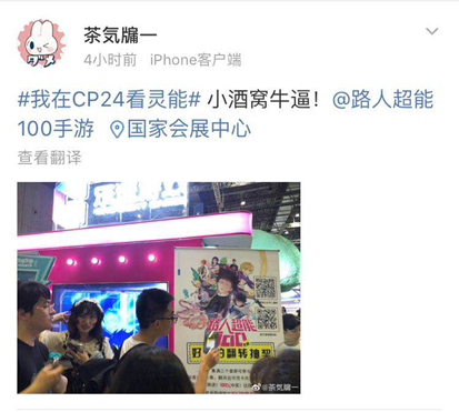 灵能粉丝的狂欢日：CP24漫展高能回顾