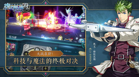重塑导力魔法的艺术 《空之轨迹OL》导力器详解