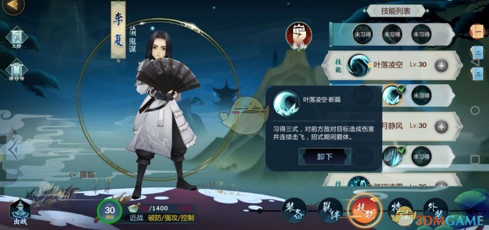 《剑网3：指尖江湖》李复技能搭配推荐