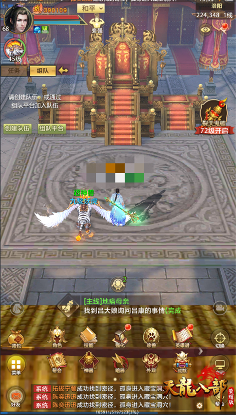 国民武侠手游再创辉煌 《天龙八部荣耀版》全平台预约突破100万