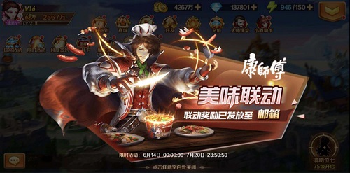 康师傅泡面里有乾坤？《新斗罗大陆》强势联动送福利
