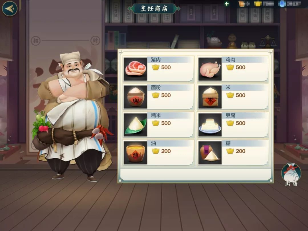 《剑网3：指尖江湖》饱腹值详解